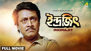 Indrajit  Bengali Full Movie  Ranjit Mallick  Abhishek Chatterjee  Chumki Choudhury [upl. by Aicemak]