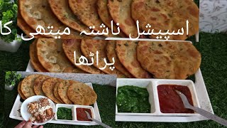 subah ke nashte mein kuchh special karna chahte hain to methi ka Paratha jarur banaen 👍👌😋🥪🥗💯 [upl. by Gabrielson657]