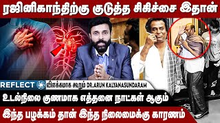 ரஜினிகாந்தின் உடல்நல குறைபாடும் அதற்கு அளிக்கப்பட்ட சிகிச்சையும் பற்றி முழு விளக்கம்  Rajinikanth [upl. by Netsrijk]