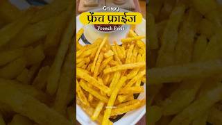 फ्रेंच फ्राईज ❤️🍟 shorts frenchfries tastychav shortsrecipe [upl. by Bergwall499]