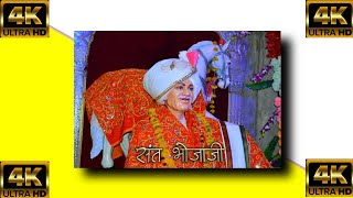 Bhojaji maharaj statussant bhojaji maharaj Whatsapp statusbhojaji maharaj Ajansara status [upl. by Naomi981]