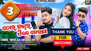 Tor Number Tike Dei Jana  Full Video  Ft Rupesh Jojo Agni Sahu amp Riya  New Sambalpuri Song [upl. by Eizzo]