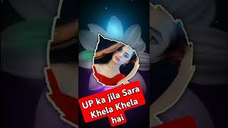 UP ka jila Sara Khela Khela hai❤️shorts vairalvideo [upl. by Basir]