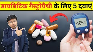 Top 5 Medicines for Diabetic Gastropathy  What You Need to Know [upl. by Ramaj895]