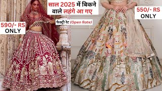 Designer Wedding Lehenga collection  Latest Lehenga Design 2025  Lehnga Wholesale Market Surat [upl. by Sainana]