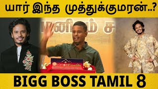 Muthukumaran Bigg Boss Tamil Season 8 Contestant Biography in Tamil  TamilGlitz  Muthukumaran [upl. by Aro]