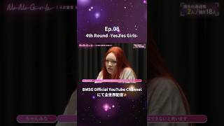 8 CHANMINA’s words【BMSG × ちゃんみな｜GIRLS GROUP AUDITION PROJECT 2024“No No Girls”】 [upl. by Kcira]