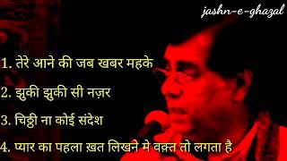 Jagjit singh ghazals best of jagjit singh ghazals [upl. by Enttirb]