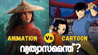 Animation vs Cartoon What’s the Difference  Malayalam  CINETALKS [upl. by Ayatnwahs]