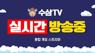 11 15 live  1부 리니지m 2부 범낭만의시대  건달 왔습니다  리니지m [upl. by Salot]