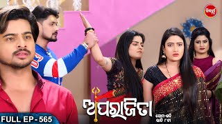 APARAJITA  Full Episode  565  ଅପରାଜିତା  Odia Mega serial  Raj RajeshSubhashree  Sidharth TV [upl. by Boar]