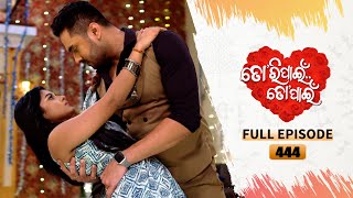 Tori Pain To Pain  FULL EP  444  11th July 2024  Tarang TV  Tarang Plus [upl. by Laefar]