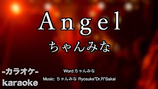 Angel  ちゃんみな 【カラオケ】【新曲】 [upl. by Aennil]