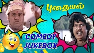 Puthaiyal Tamil Movie Full Comedy  Comedy Jukebox  Goundamani  Senthil  Thamizh Padam [upl. by Gent878]