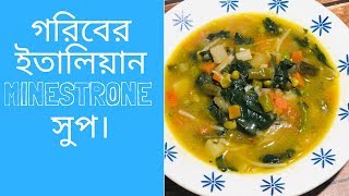 ITALIAN MINESTRONE SOUPMINESTRONE DI VERDURE [upl. by Alurd]