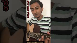 Nandana Sihina Gage  නන්දන සිහින ගගේ  Guitar Lesson amp Tabs  Saho Music Studio [upl. by Wahs]