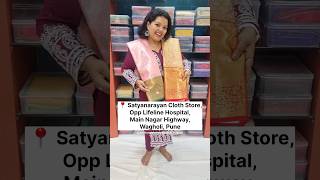 32 हजारची साडी 19 हजार रु ला Handloom Sarees From Weavers  Pune shorts shopping [upl. by Awhsoj]