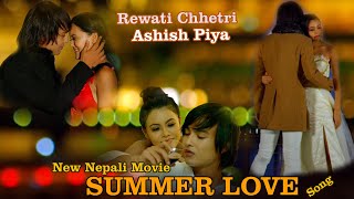 NEW NEPALI MOVIE SUMMER LOVE SONGREWATI CHHETRIASHISH PIYA [upl. by Xuaegram]