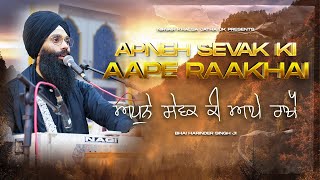 Apneh Sevak Kee Aape Raakhai  ਅਪੁਨੇ ਸੇਵਕ ਕੀ ਆਪੇ ਰਾਖੈ  New Shabad  Bhai Harinder Singh  NKJ  4K [upl. by Almund952]