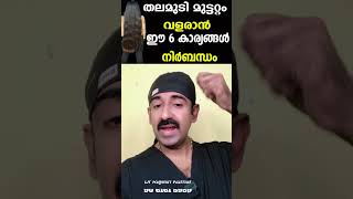 തലമുടി മുട്ടറ്റം വളരാൻ ഈ 6 കാര്യങ്ങൾ നിർബന്ധം Hair growth tips in malayalam [upl. by Ytisahcal]