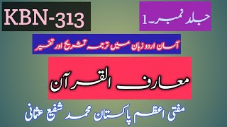 P557Tafseer maariful quran hazart maulana mufti muhammad shafi usmani sahab RAمعارف القرآن [upl. by Niwle]