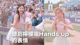 Fubon Angels 秀秀子 李雅英 聽到檸檬唱Hands up 的表情 各位記得開聲音啊 [upl. by Berk]