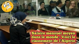 Salaire mensuel moyen dans le monde  Voici le classement de lAlgérie [upl. by Garap]