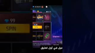 Hack Free fire 💎 freefire freefiremax fypシ゚viral fyp explore tranding shortvideo shorts [upl. by Leirbag]