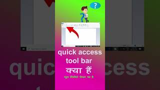 quick access tool bar kaise Kaise chalate hai wordpad me shortcutkeys windows [upl. by Leola]