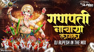 Ganpati Nachaya Lagla  गणपती नाचाया लागला  Dj Alpesh In The Mix  Anand Shind  Anil Mohile [upl. by Enomas]