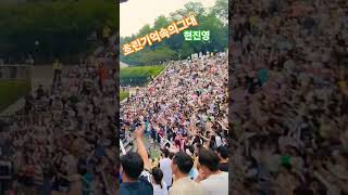 현진영 흐린기억속의그대 전주 타임캡슐 슈퍼콘서트 한국소리문화의전당 조성모 김현정 김원준 디바 영턱스클럽 채연 스페이스에이 더크로스 Djdoc S22ultranote 135150 [upl. by Brent]