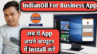 How to Install IndianOil For Business App in PC  कंप्यूटर में कोई भी Android एप्लीकेशन इंस्टाल करे [upl. by Berthold]