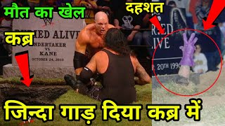 5 Times a Wrestler Buried Alive in WWE  Kane Vs Undertaker Buried Alive Match 2010 [upl. by Gariepy]