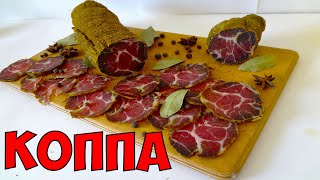 Коппа вяленая свиная шея в домашних условиях  рецепт Coppa capocollo [upl. by Ehctav]