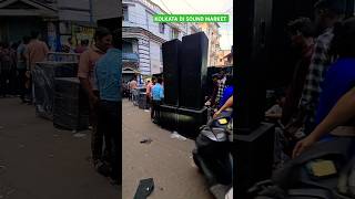 BEST QUALITY SOUND SETUP KOLKATA DJ MARKET SOUND TESTTING djsetup kolkatavlog djvlogs [upl. by Eseuqcaj]