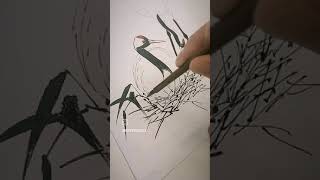 AMAZING Sumie painting by zen monk  Japanese crane and bamboo [upl. by Nyledam]