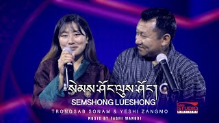 Sem shong Lue shong  Trongsab Sonam amp Yeshi Zangmo  Melodies from the Drukpas Ep8 [upl. by Jacinthe]