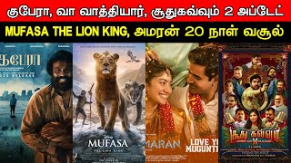 Film Talk  Kubera Vaa Vaathiyaar Mufasa The Lion King Soodhu Kavvum 2 Amaran 20 Days  Updates [upl. by Idaf]