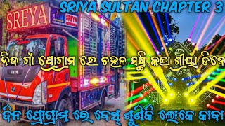 Dj Sriya Sultan New Setup 2024 Day program At gotamara anugul  BY smrutiranjandhal2131 [upl. by Oliric]