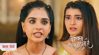 Yeh Rishta Kya Kehlata Promo  8th January 2024 [upl. by Anerbes]