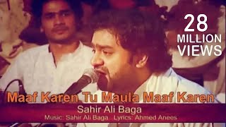 Maaf Karen Tu Maula Maaf Karen  Sahir Ali Bagga  Virsa Heritage Revived  Punjabi  Devotional [upl. by Suiramad342]