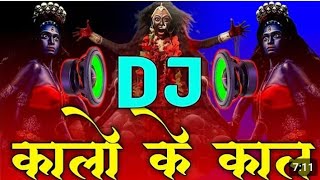 Kalo ki kal Mahakali Bhawani Mai kalakatta wali duniya ka sabse bada DJ dekhiae Mahakali ka gana [upl. by Livingston389]