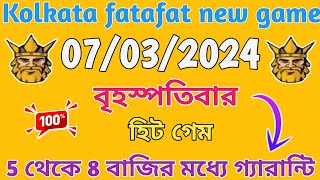 KOLKATA FATAFAT ROLLING GAME TIPS  FF FATAFAT TIPS 5 TO 8 BAJI  KOLKATA FF GAME [upl. by Aniham]