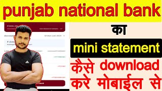 how to open pnb bank account statement Pdf password [upl. by Bailar459]