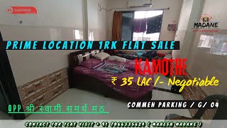 1RK FLAT SALE IN KAMOTHE  ₹ 35 LAC  NIGO  G04 2ND FLOOR SEC 08  OPP श्री स्वामी समर्थ मठ [upl. by Akehsat]