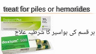 BawaserPiles treatmenthemorides،Doxyproct plus cream and doxium 500mg deatils in urdu and hindi [upl. by Ecinhoj153]