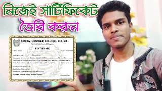 খুব সহজে সার্টিফিকেট তৈরি করুন  How To make Certificate in adobe illustrator  Mustakim Jony [upl. by Nonrev]