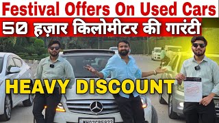 Best Offer On Used Cars in DELHI  Secondhand Cars in DELHI  Best Car Dealership in DELHI 🔥🔥🔥 [upl. by Pandich48]