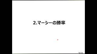 「マーシーやめて」に対する研究 [upl. by Aneehsat478]