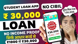 Student Loan App  Loan For Students  Student Loan Without PAN Card 18 Age  Loan App For Students [upl. by Galatia]